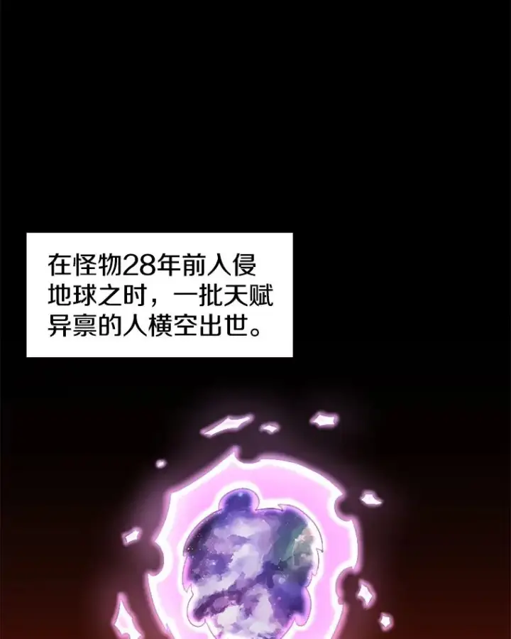 《孤雄升级》4.意外觉醒（2）图2