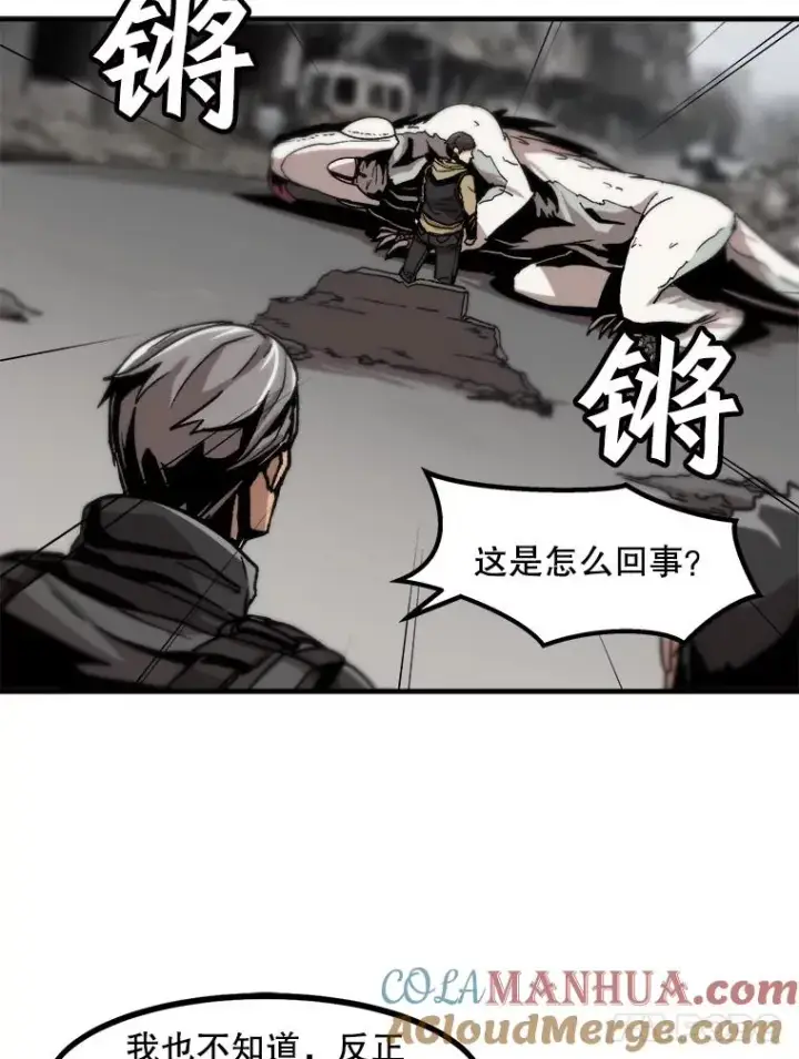 《孤雄升级》4.意外觉醒（2）图21