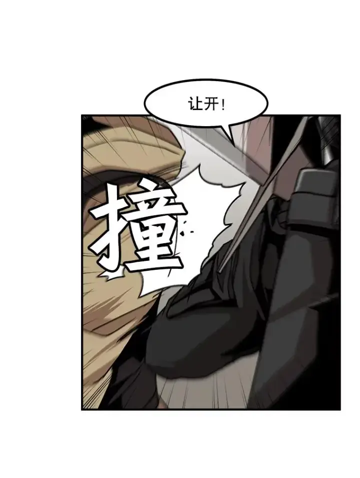 《孤雄升级》4.意外觉醒（2）图23