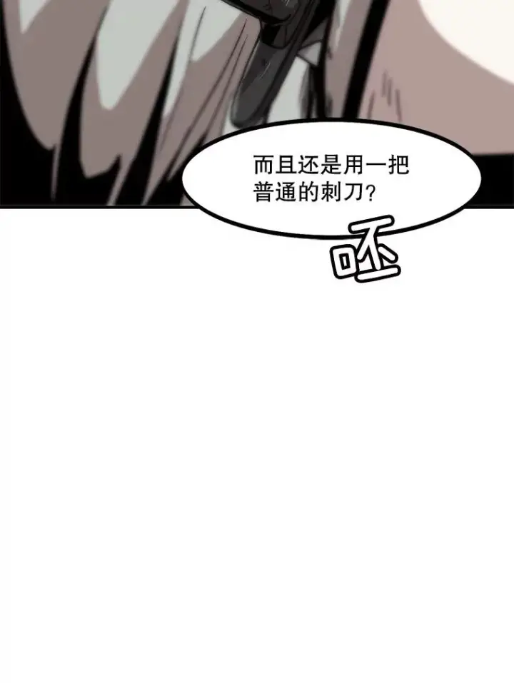 《孤雄升级》4.意外觉醒（2）图26