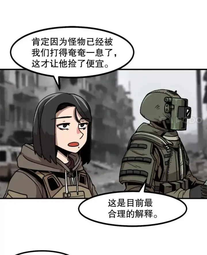 《孤雄升级》4.意外觉醒（2）图27