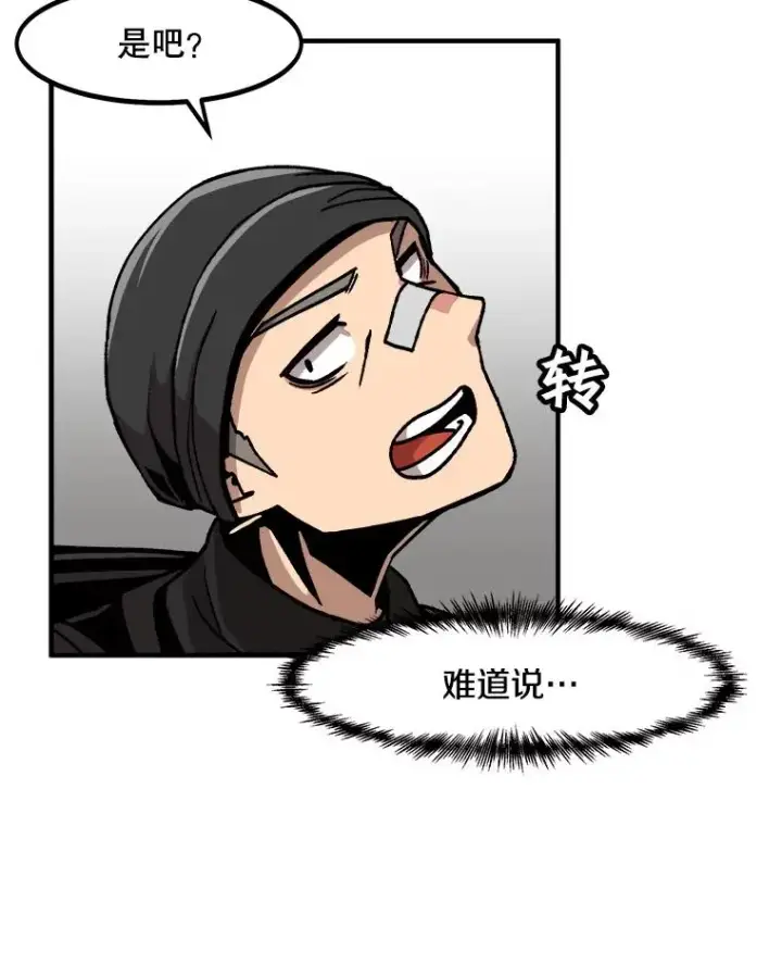 《孤雄升级》4.意外觉醒（2）图28