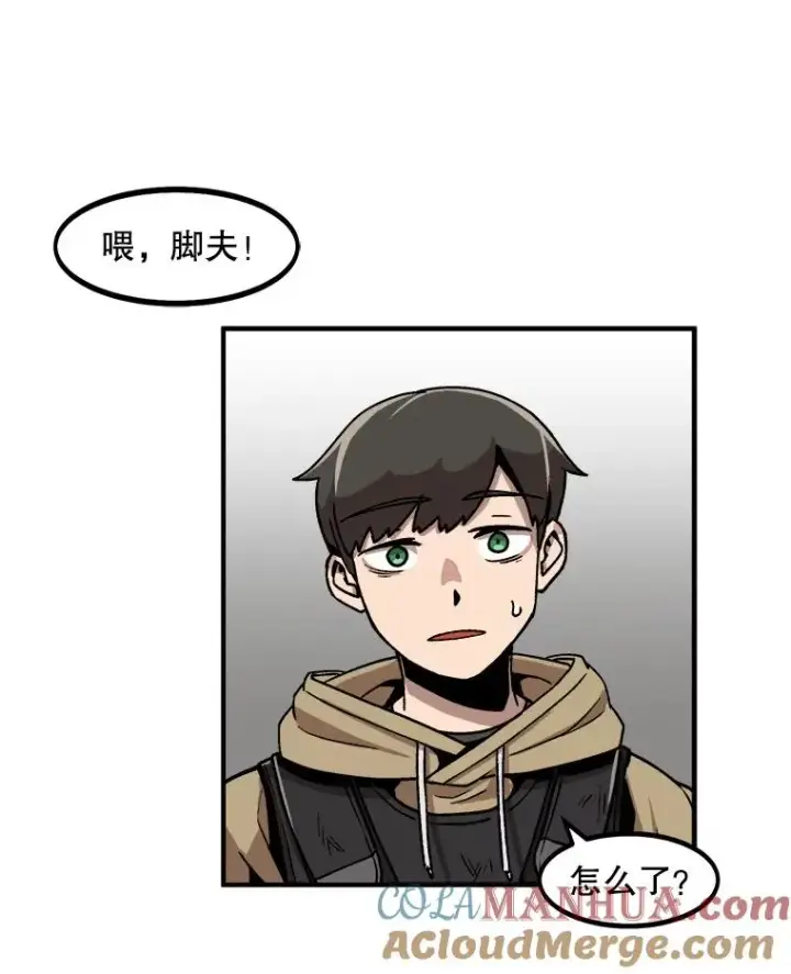 《孤雄升级》4.意外觉醒（2）图29