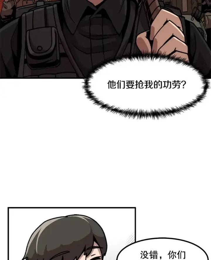 《孤雄升级》4.意外觉醒（2）图31
