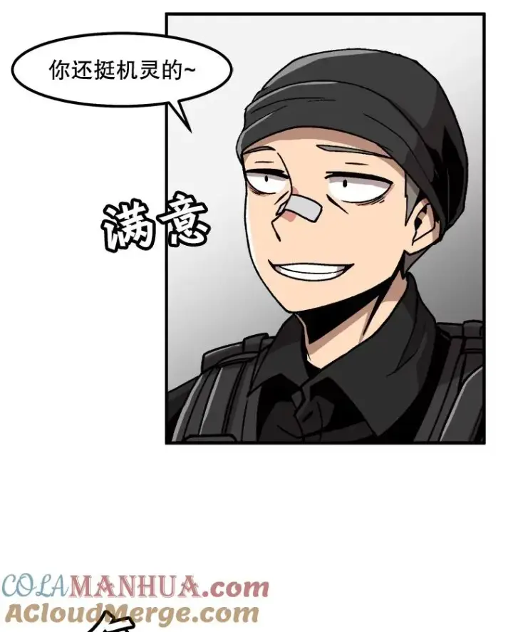 《孤雄升级》4.意外觉醒（2）图33