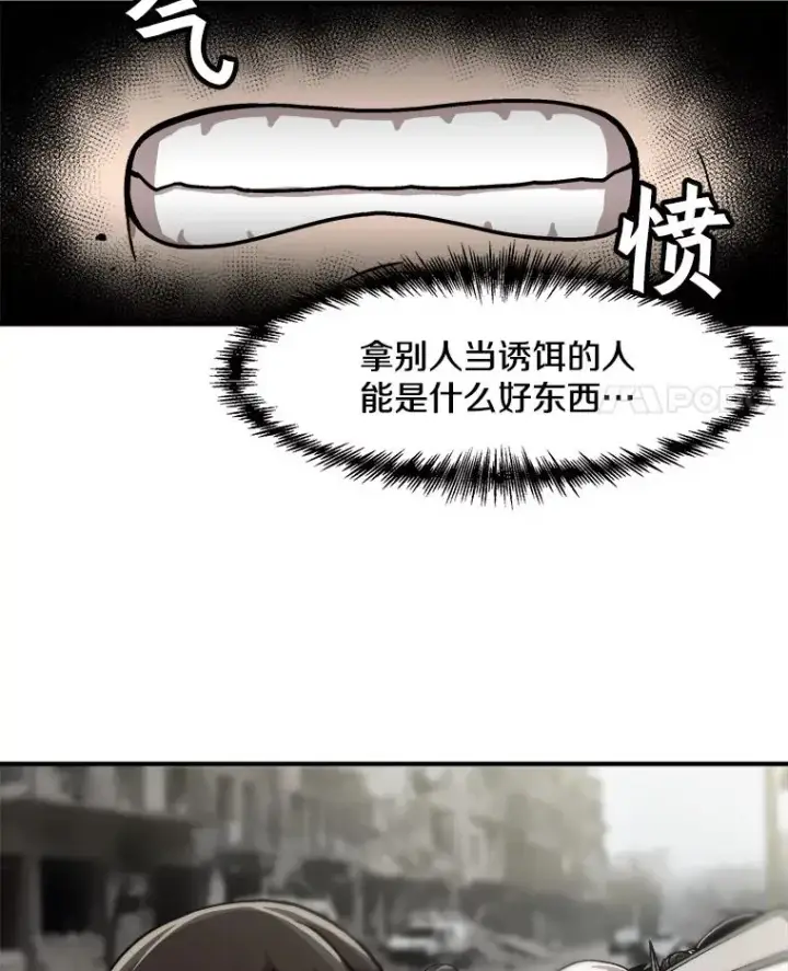 《孤雄升级》4.意外觉醒（2）图34