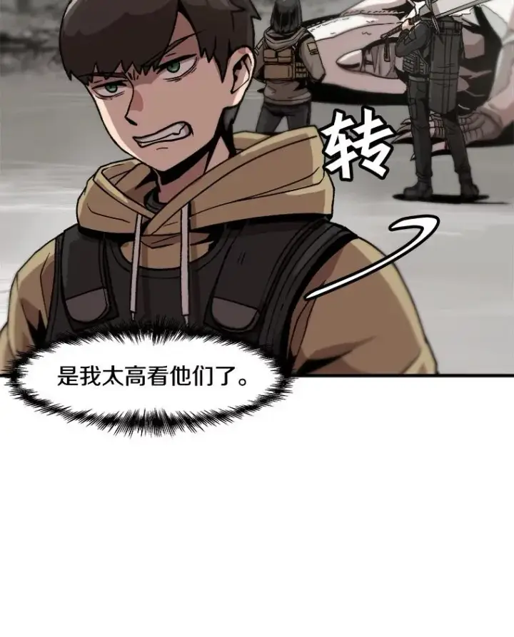 《孤雄升级》4.意外觉醒（2）图35