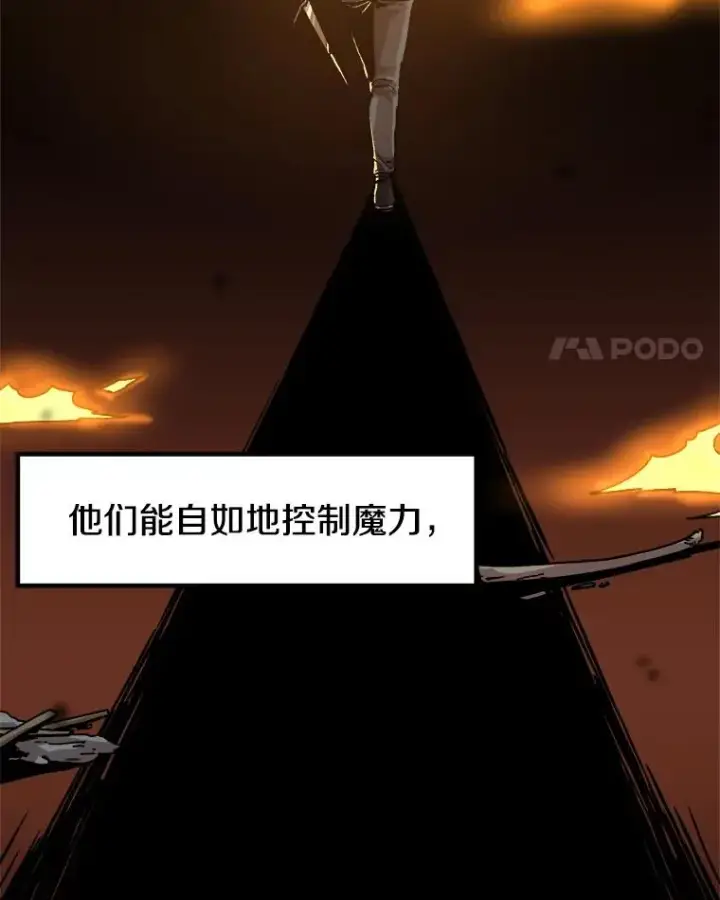 《孤雄升级》4.意外觉醒（2）图4