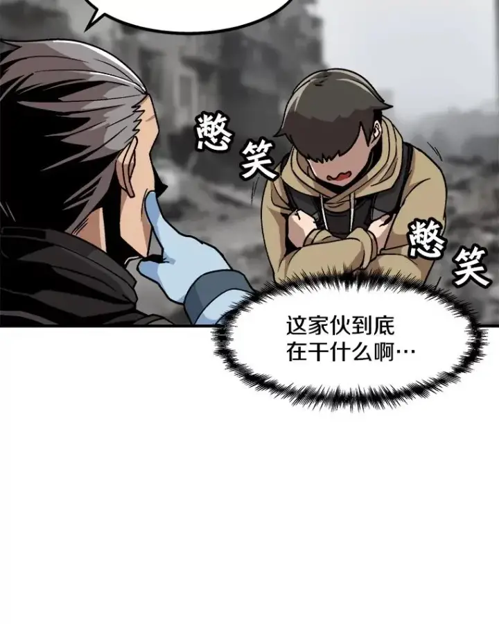 《孤雄升级》4.意外觉醒（2）图40