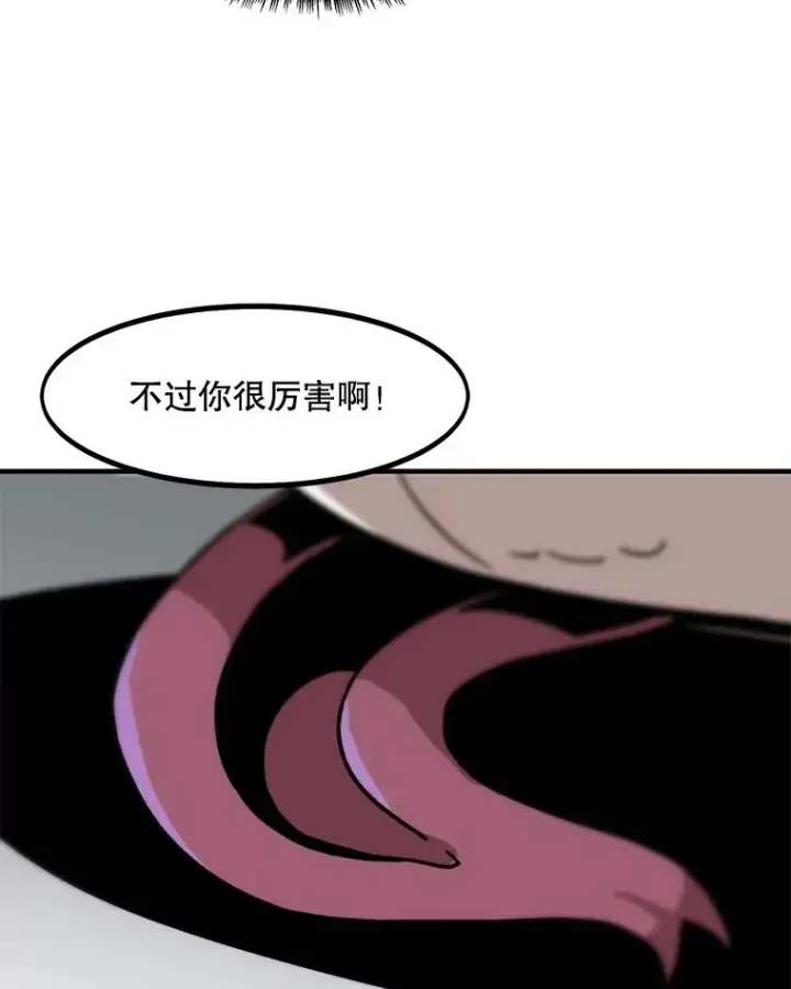 《孤雄升级》4.意外觉醒（2）图42