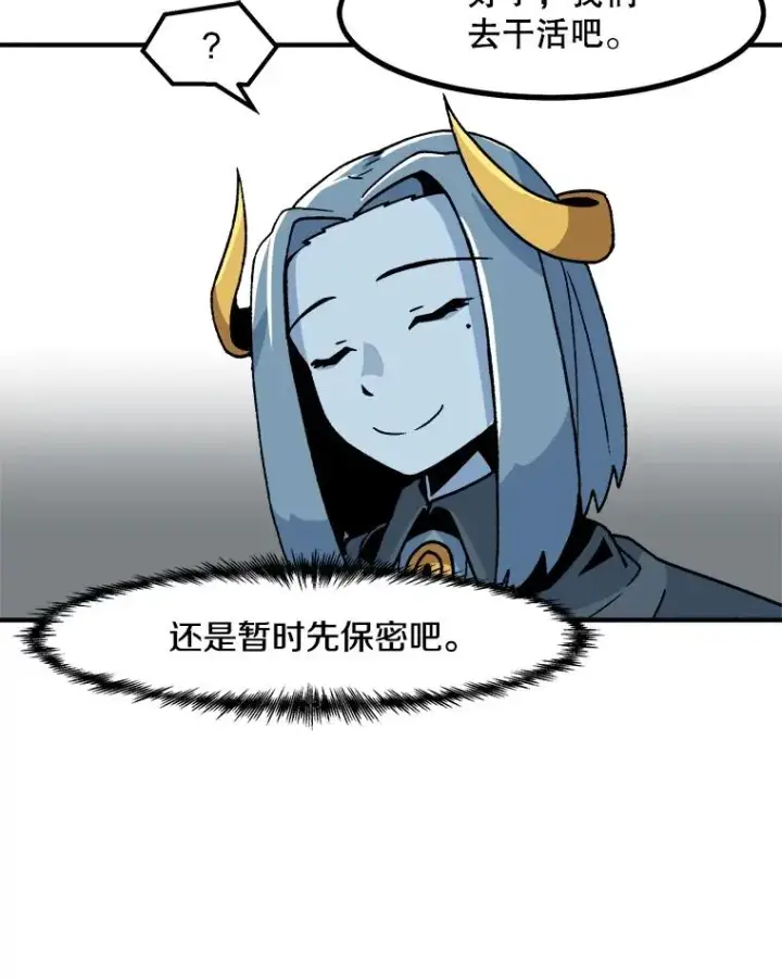 《孤雄升级》4.意外觉醒（2）图46