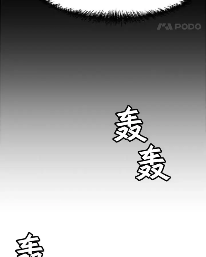 《孤雄升级》4.意外觉醒（2）图48