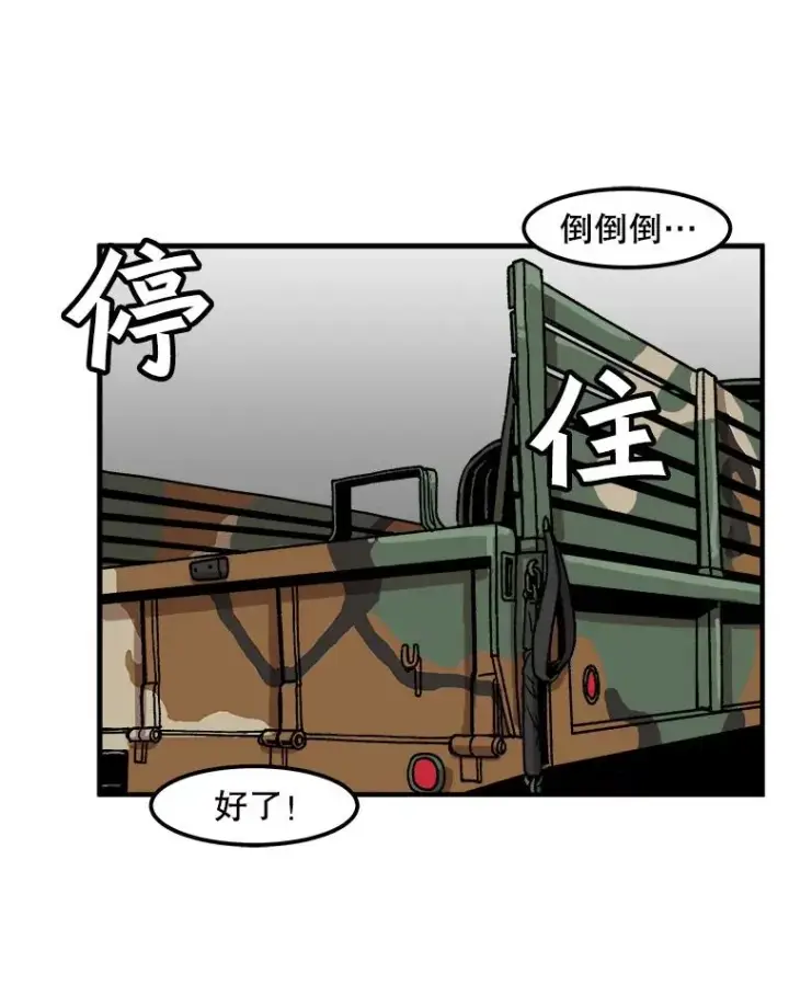 《孤雄升级》4.意外觉醒（2）图50