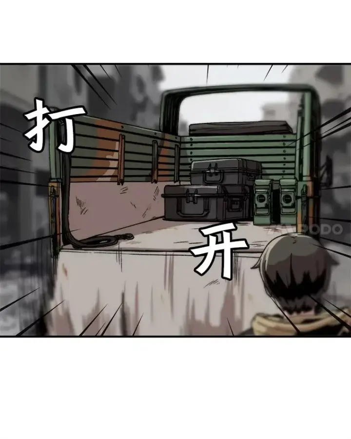 《孤雄升级》4.意外觉醒（2）图51