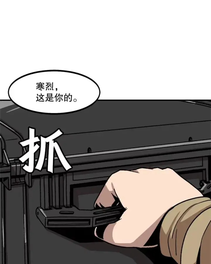 《孤雄升级》4.意外觉醒（2）图52
