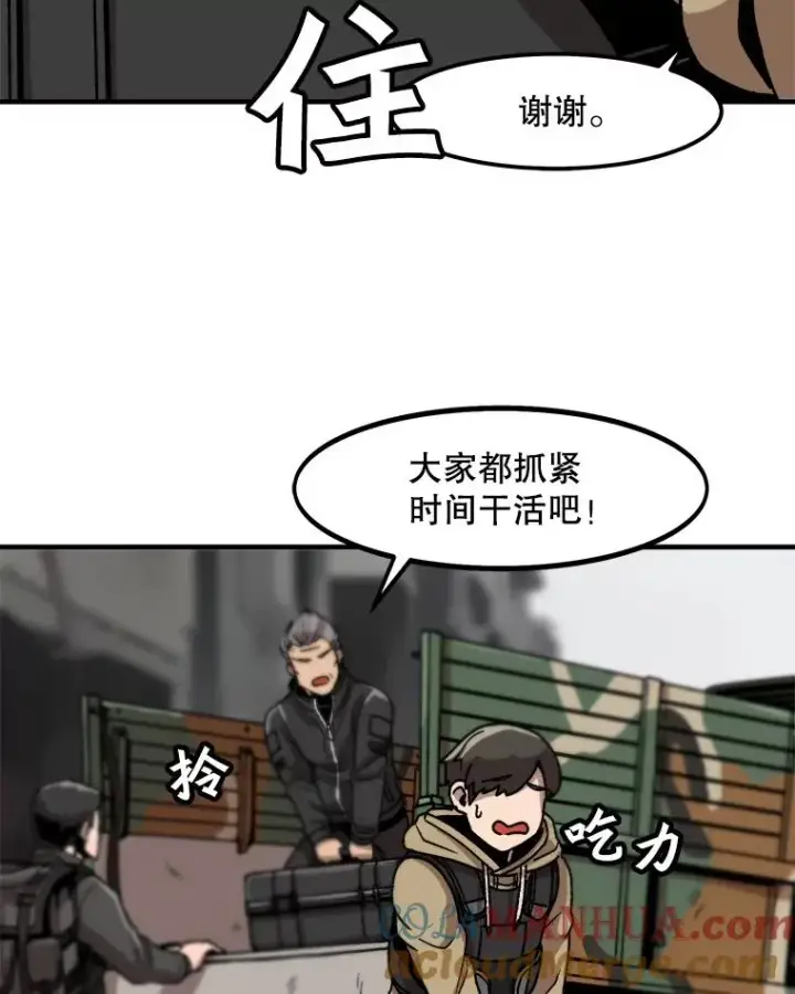 《孤雄升级》4.意外觉醒（2）图53