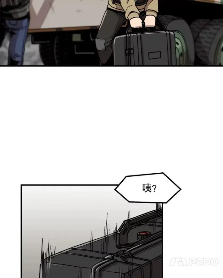 《孤雄升级》4.意外觉醒（2）图54