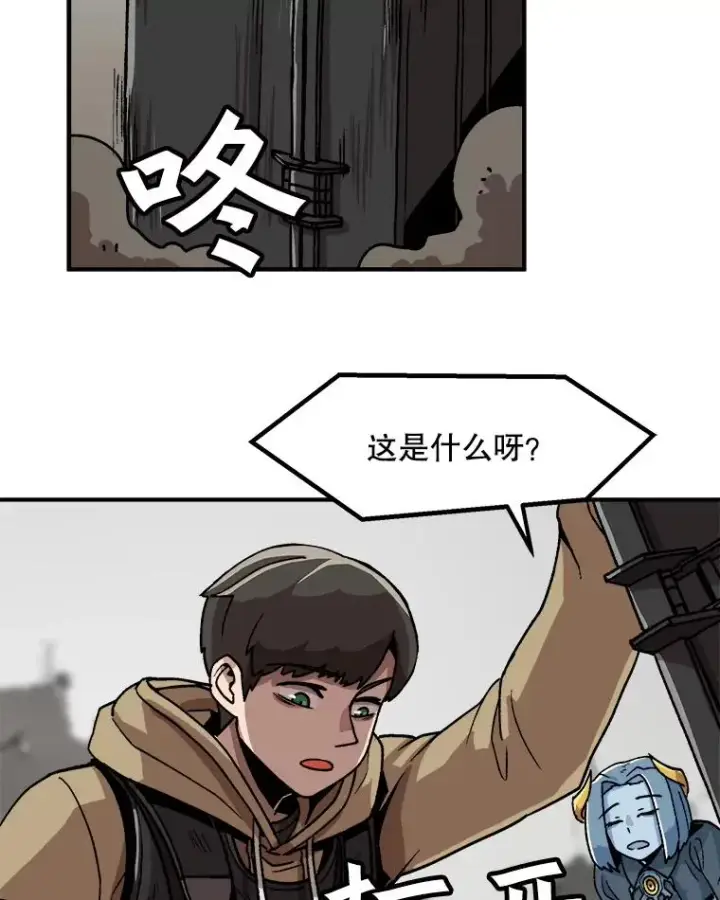 《孤雄升级》4.意外觉醒（2）图55