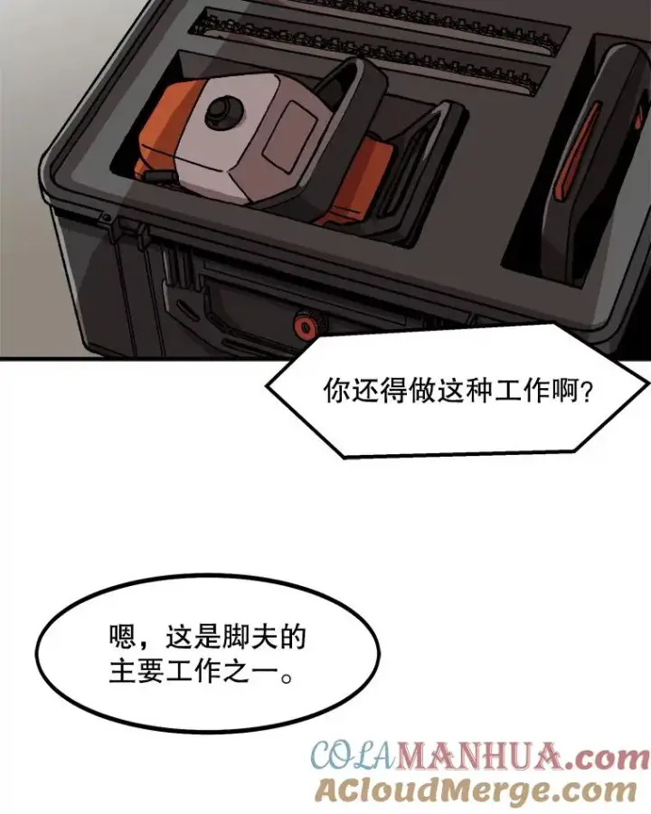 《孤雄升级》4.意外觉醒（2）图57