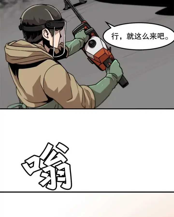 《孤雄升级》4.意外觉醒（2）图63