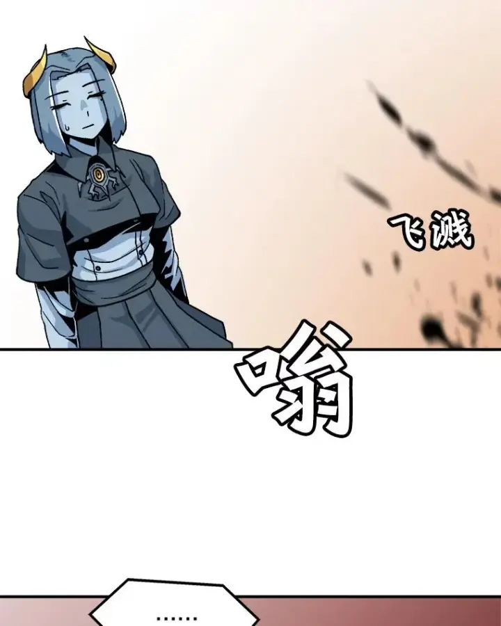 《孤雄升级》4.意外觉醒（2）图64