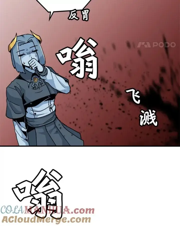 《孤雄升级》4.意外觉醒（2）图65