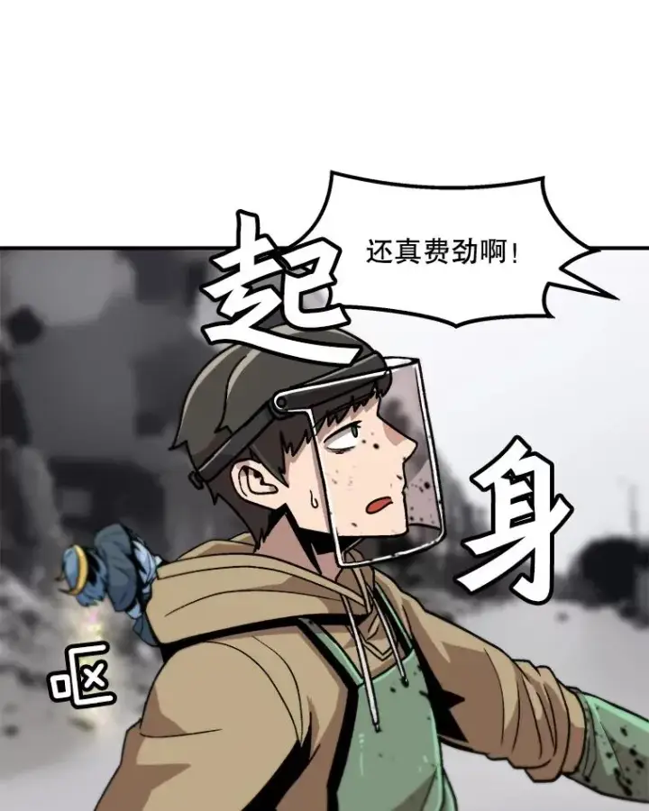 《孤雄升级》4.意外觉醒（2）图66