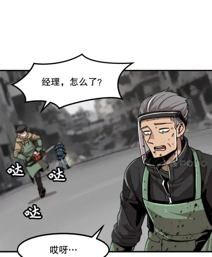 《孤雄升级》4.意外觉醒（2）图68