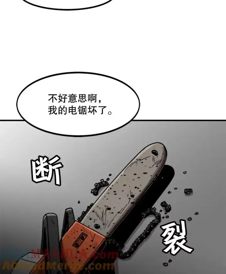 《孤雄升级》4.意外觉醒（2）图69