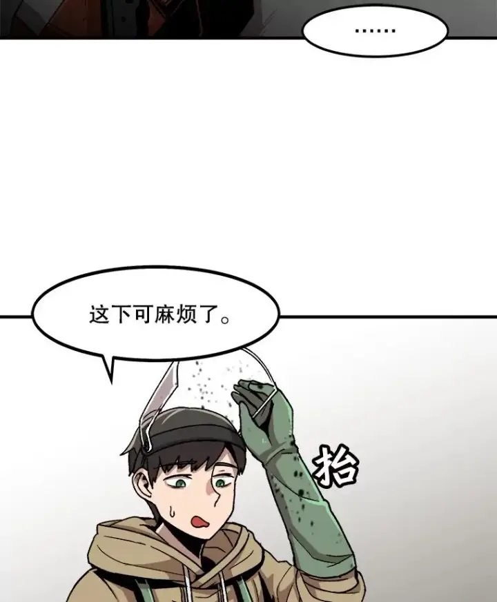 《孤雄升级》4.意外觉醒（2）图70