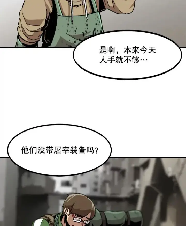 《孤雄升级》4.意外觉醒（2）图71