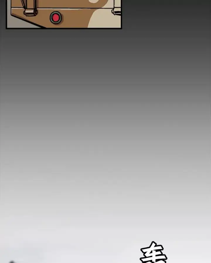 《孤雄升级》4.意外觉醒（2）图78
