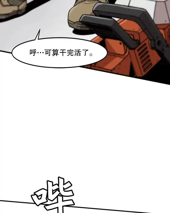 《孤雄升级》4.意外觉醒（2）图80