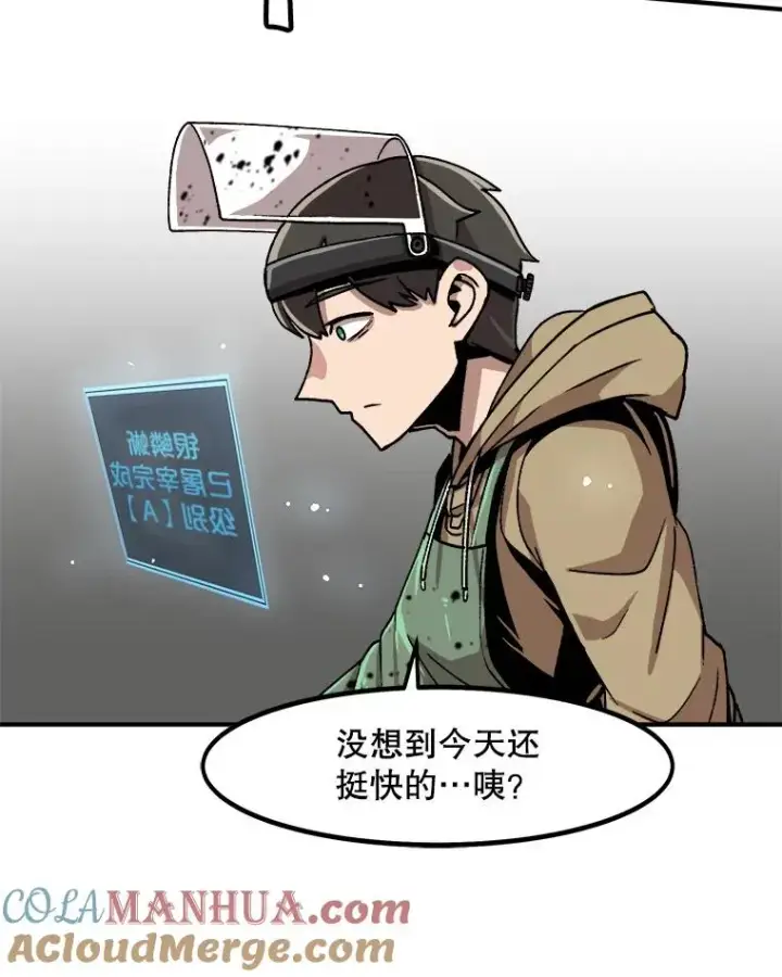 《孤雄升级》4.意外觉醒（2）图81
