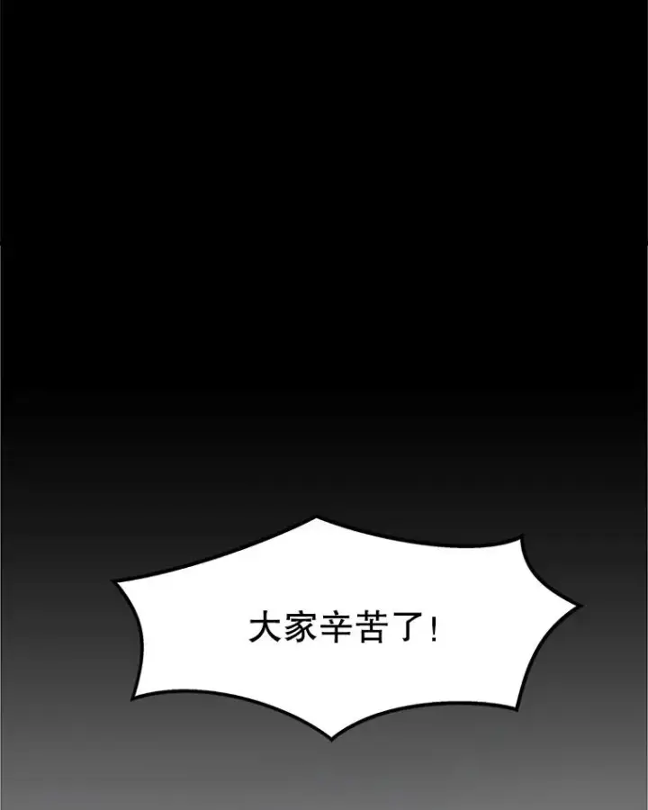 《孤雄升级》4.意外觉醒（2）图87