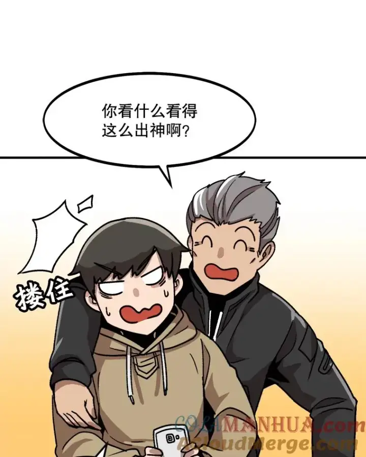 《孤雄升级》4.意外觉醒（2）图93