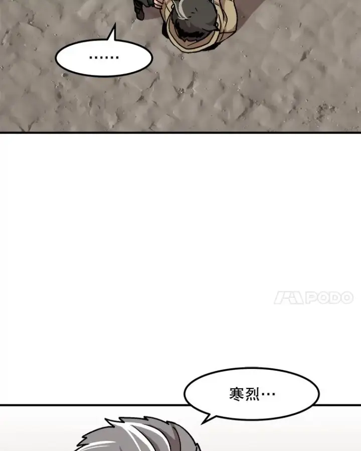 《孤雄升级》4.意外觉醒（2）图99