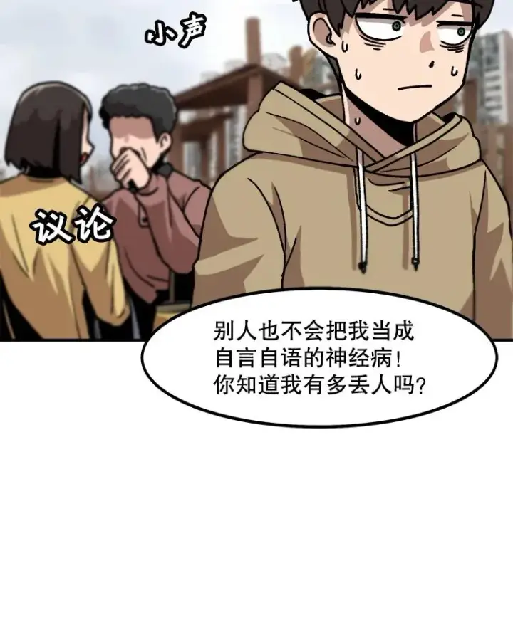《孤雄升级》5.回归日常图10