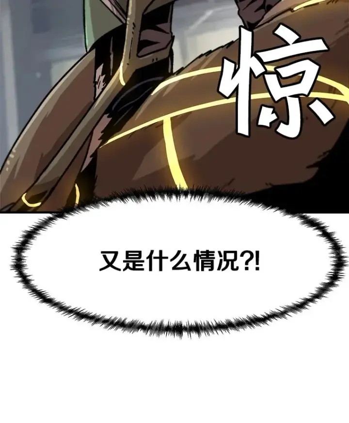 《孤雄升级》5.回归日常图104