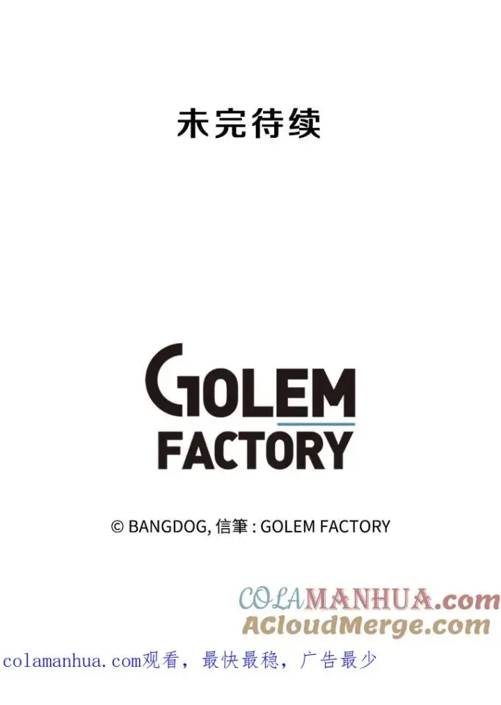 《孤雄升级》5.回归日常图105
