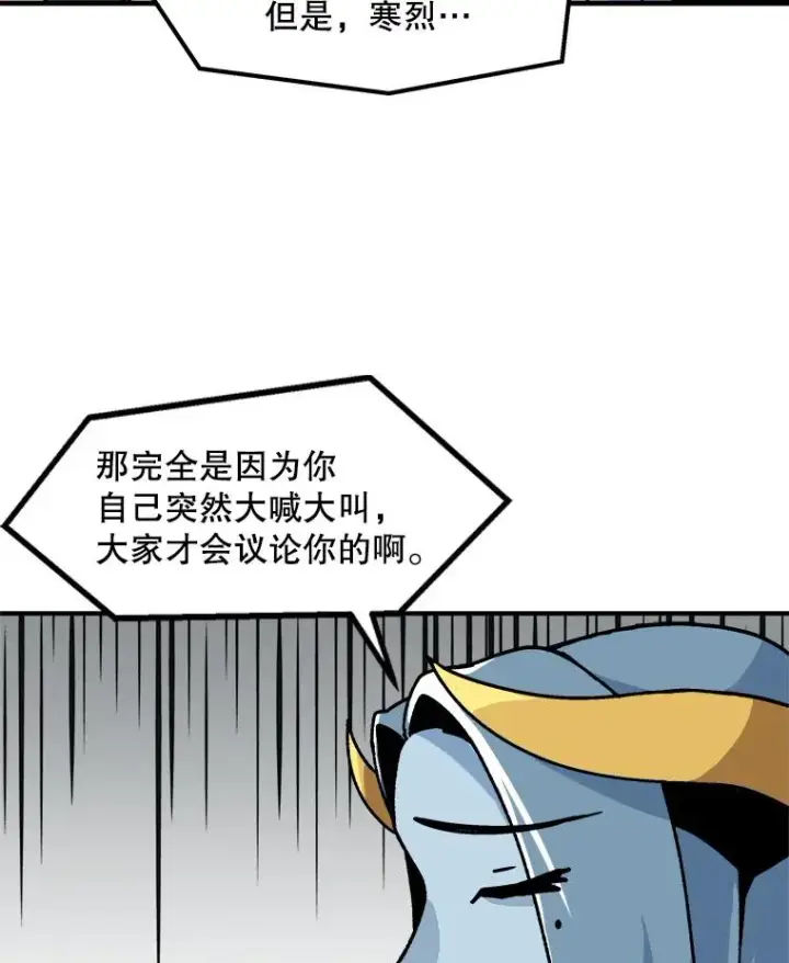 《孤雄升级》5.回归日常图12
