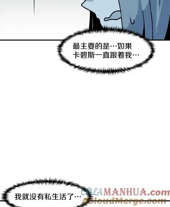 《孤雄升级》5.回归日常图13