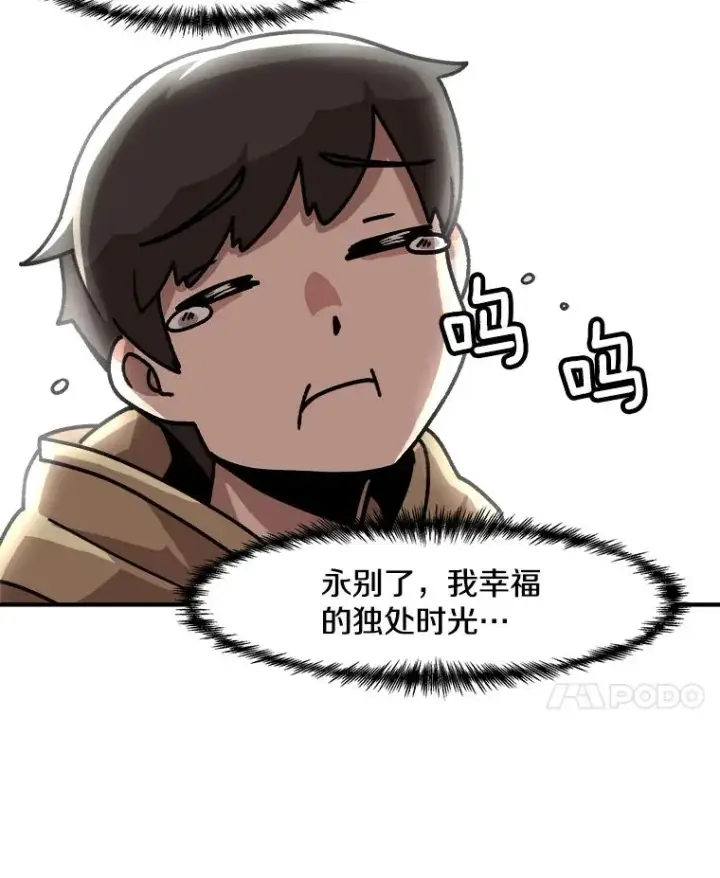 《孤雄升级》5.回归日常图14