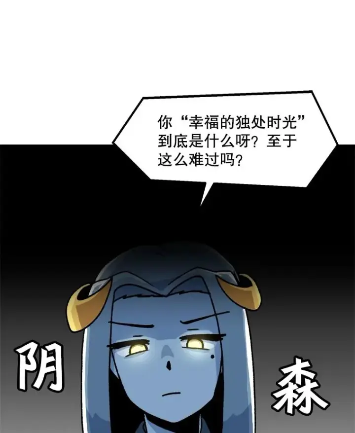 《孤雄升级》5.回归日常图16
