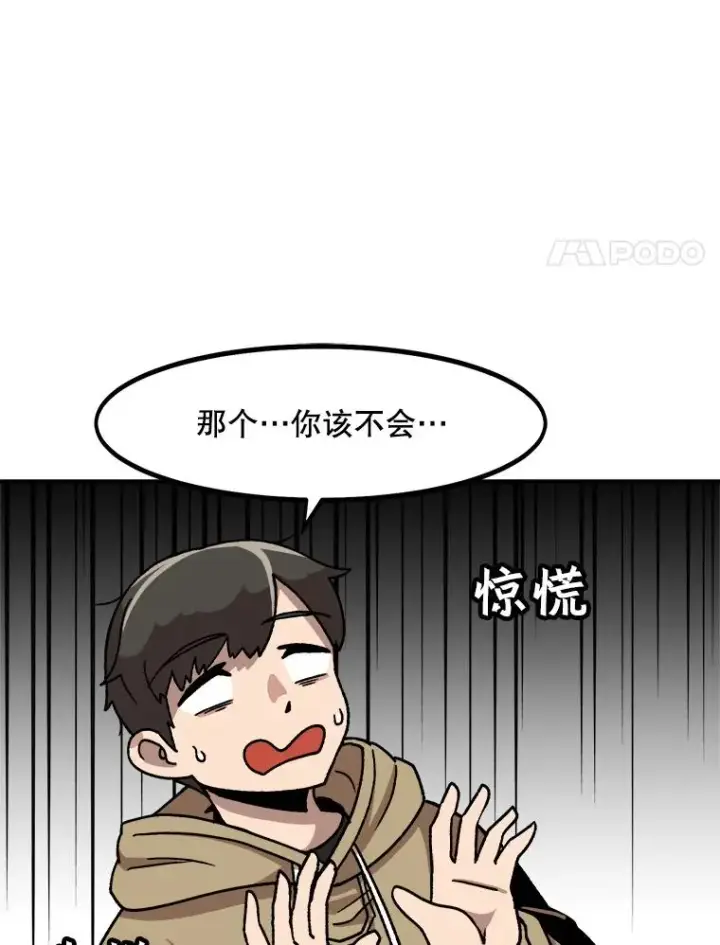 《孤雄升级》5.回归日常图18