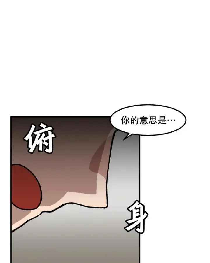 《孤雄升级》5.回归日常图2