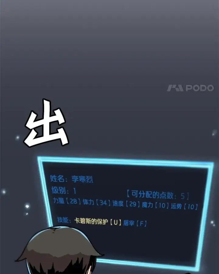 《孤雄升级》5.回归日常图28