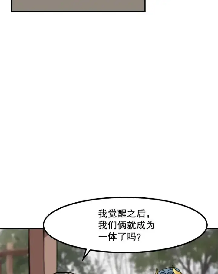 《孤雄升级》5.回归日常图3