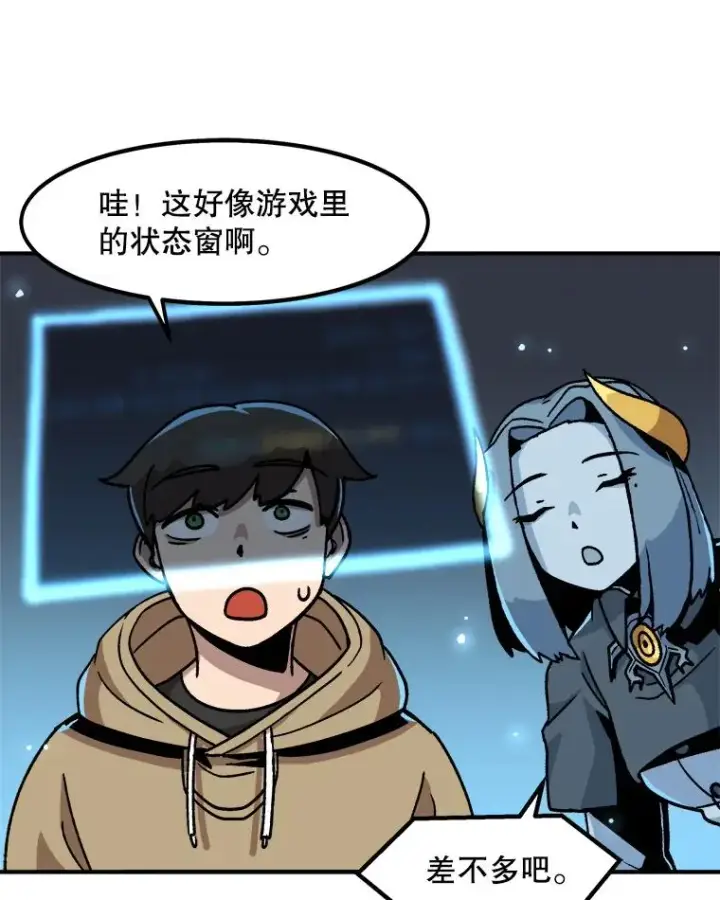 《孤雄升级》5.回归日常图30