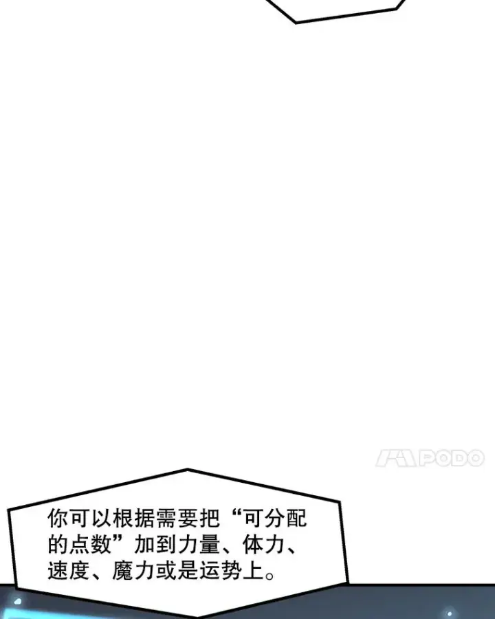 《孤雄升级》5.回归日常图31